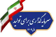 شعار سال