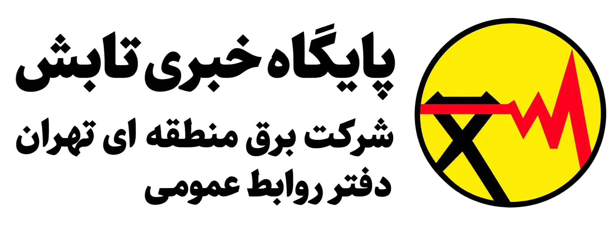 لوگو